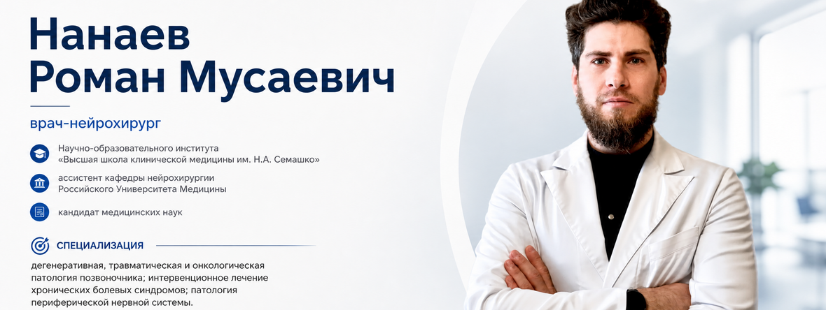 Нанаев