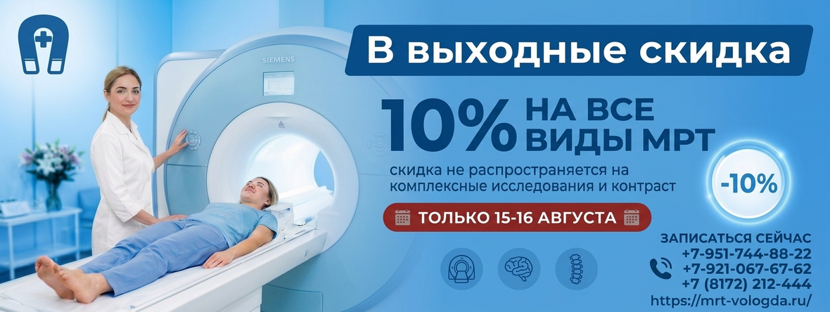 Скидка 10%