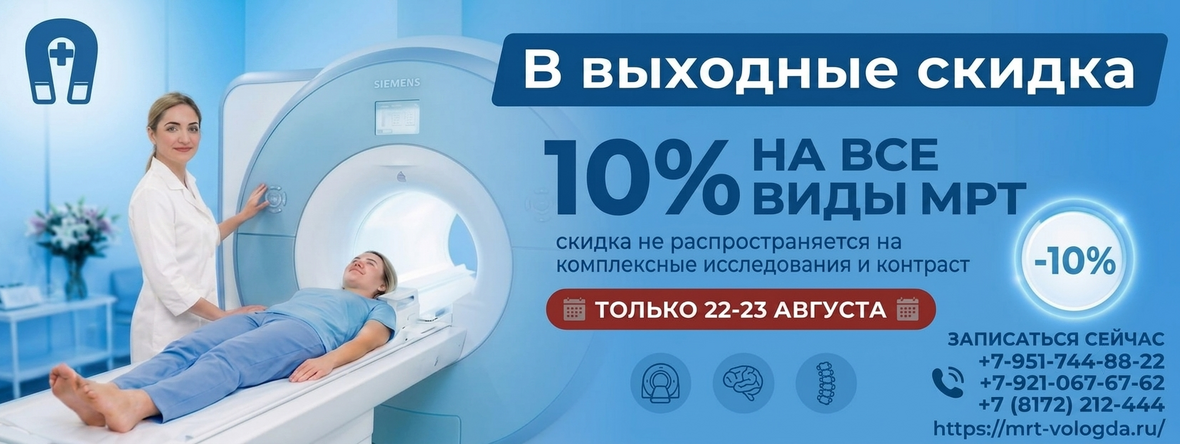 Скидка 10%