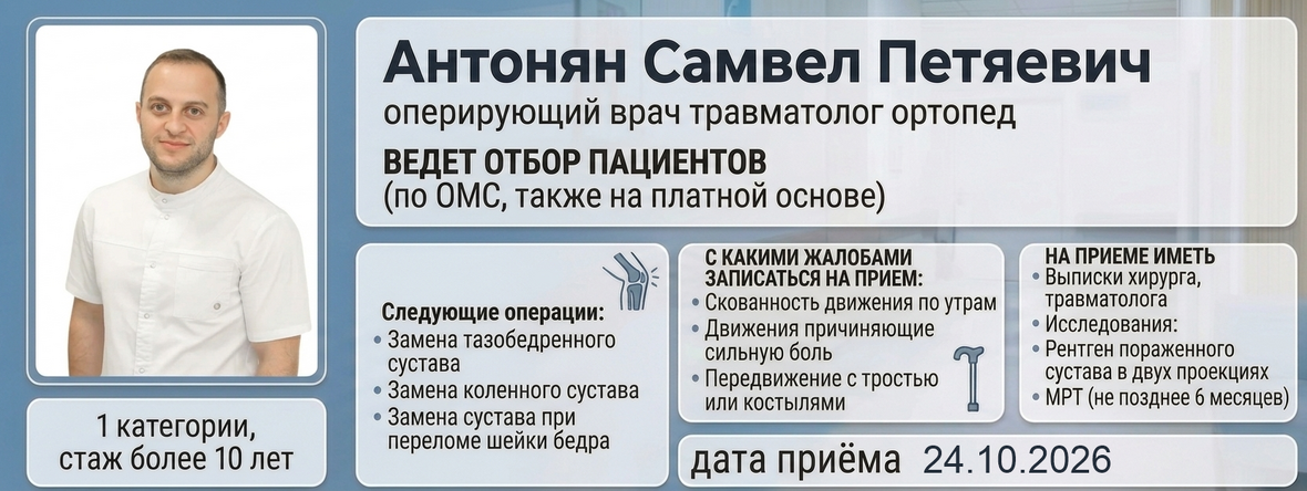 Антонян