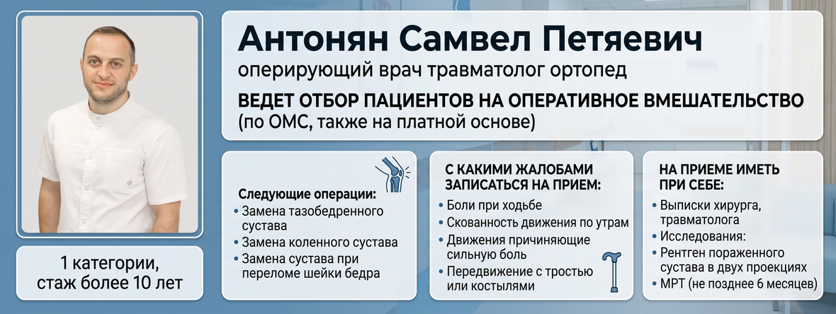 Антонян