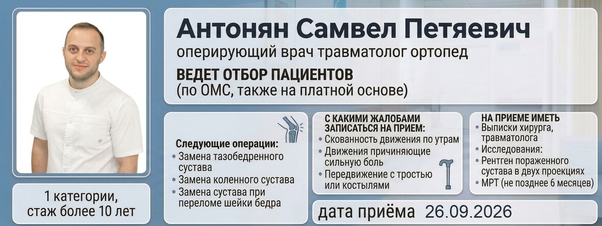 Антонян