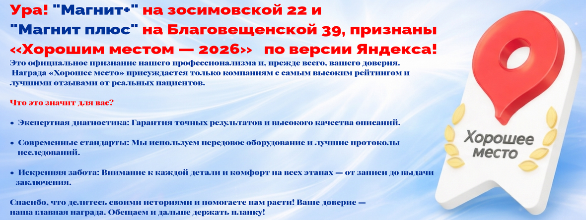 Хорошее место 2026